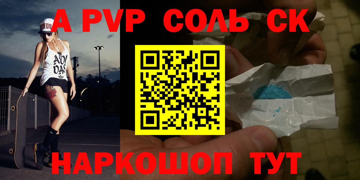 А ПВП мука Когалым