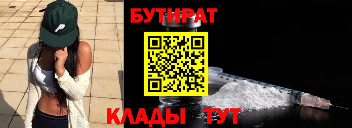 Бутират GHB Когалым