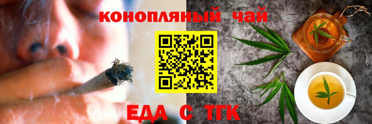 Когалым  Еда ТГК конопля  Вход с VPN 