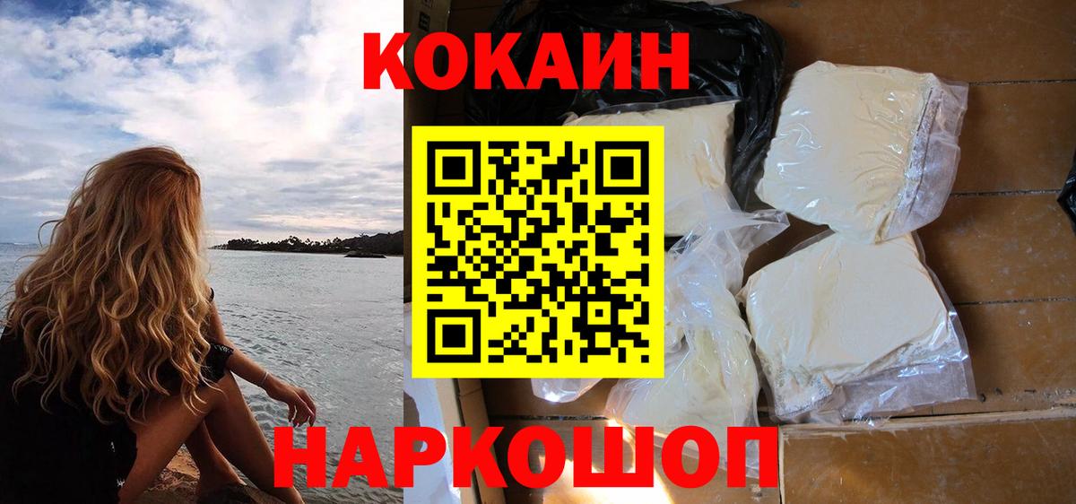 КОКАИН VHQ Когалым