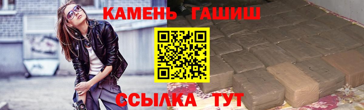ГАШИШ  ГАШИШ индика сатива  Вход с VPN  Когалым 
