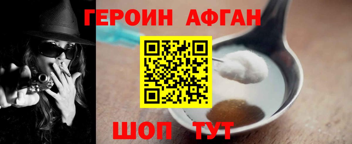 Героин  ГЕРОИН Heroin  Вход с VPN  Когалым 