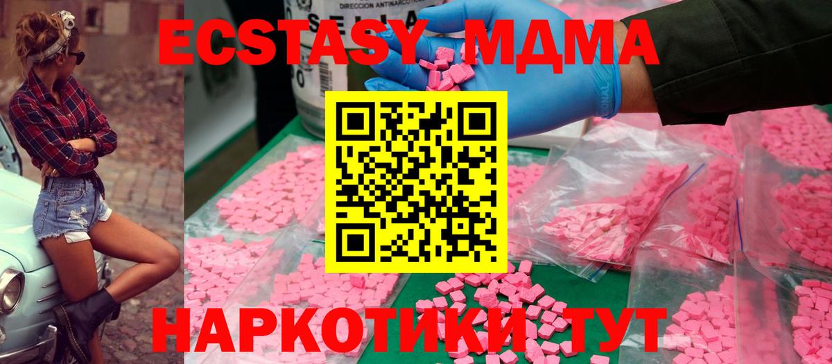 MDMA VHQ  MDMA VHQ  МДМА  Вход с VPN  Когалым 