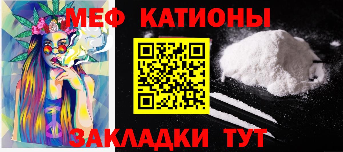 Меф кристаллы Когалым