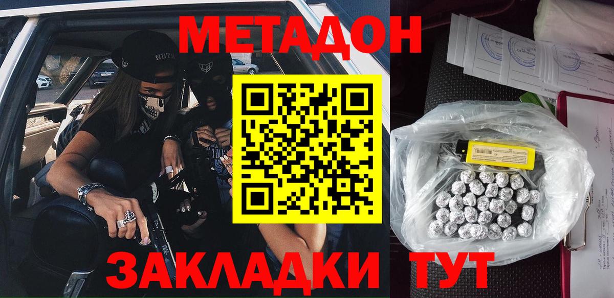 Метадон VHQ  Вход с VPN  Когалым 