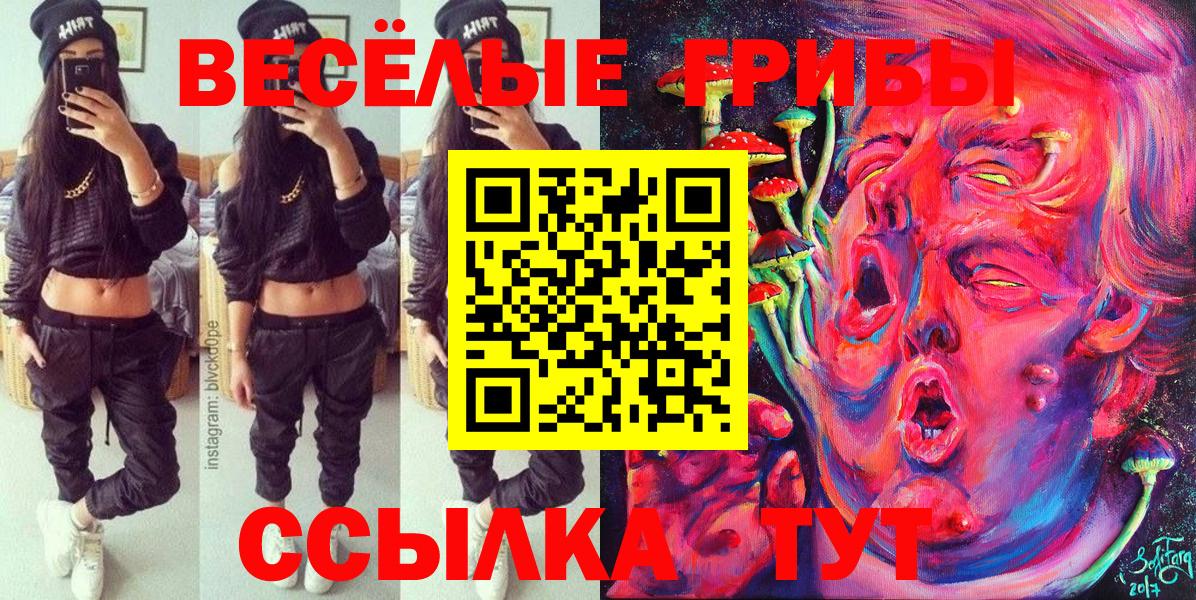 Псилоцибиновые грибы Magic Shrooms Когалым