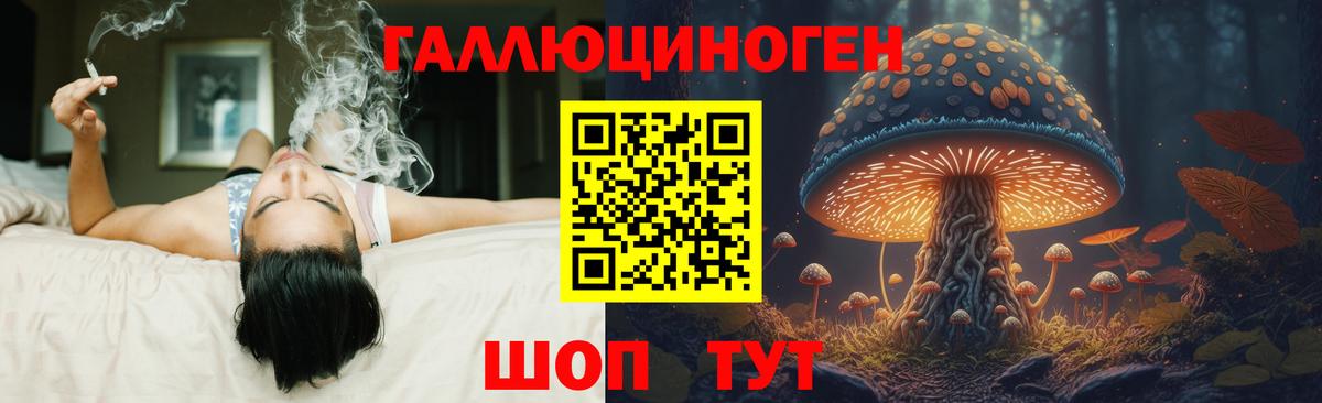 Когалым  Галлюциногенные грибы мухоморы  Псилоцибиновые грибы мицелий  Вход с VPN 