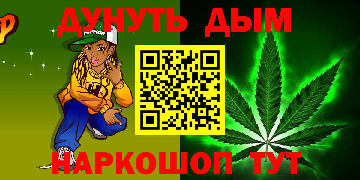 Когалым  Бошки марихуана OG Kush  МАРИХУАНА AK-47  Вход с VPN 